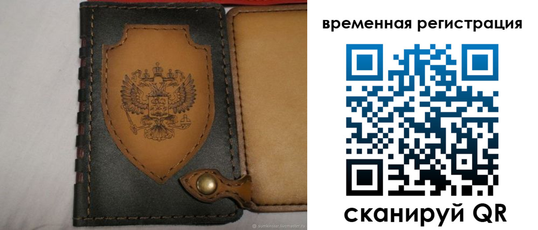 прописка в квартире в Мирном