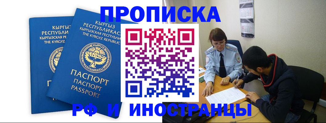 регистрация для школы в Мирном